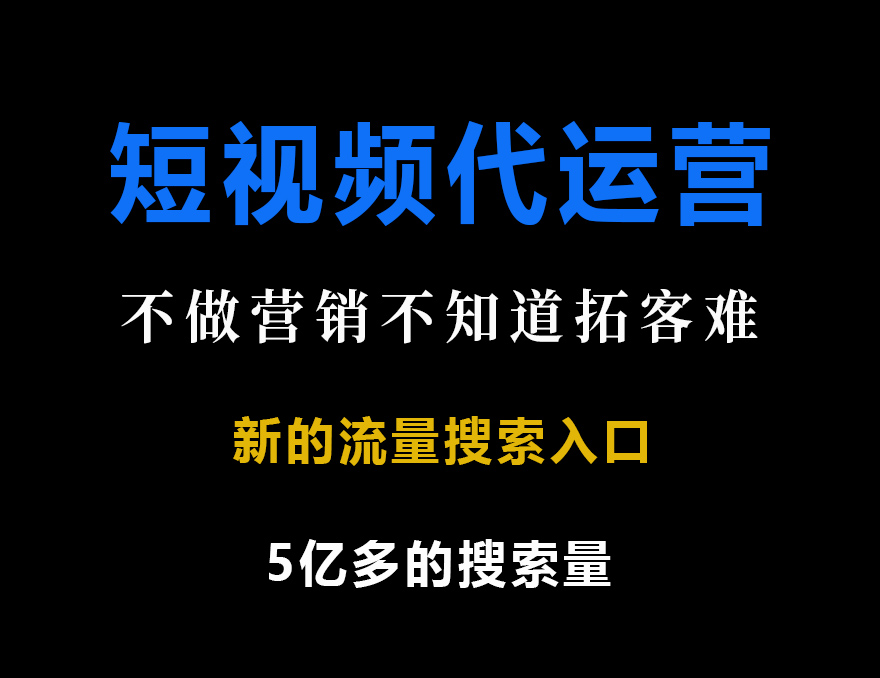 成都抖音代运营公司 成都抖音代运营公司