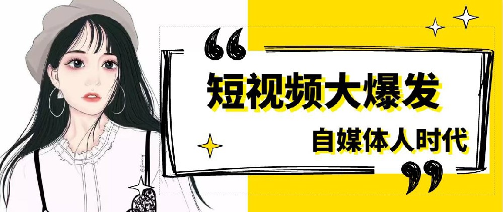 成都抖音代运营公司 成都抖音代运营公司