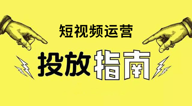 成都抖音代运营公司 成都抖音代运营公司
