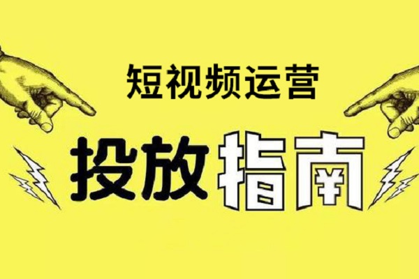 信息流投放