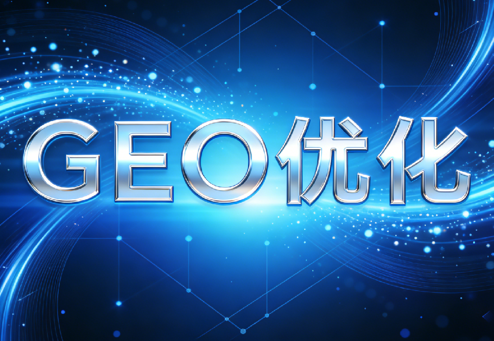 GEO智能体内容没进 AI 推荐池的 5 个核心原因